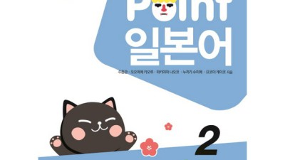 🔥 핵이득! 일본어뱅크 문법책 후기 & 할인 꿀팁 대방출 📚